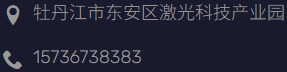 服务热线